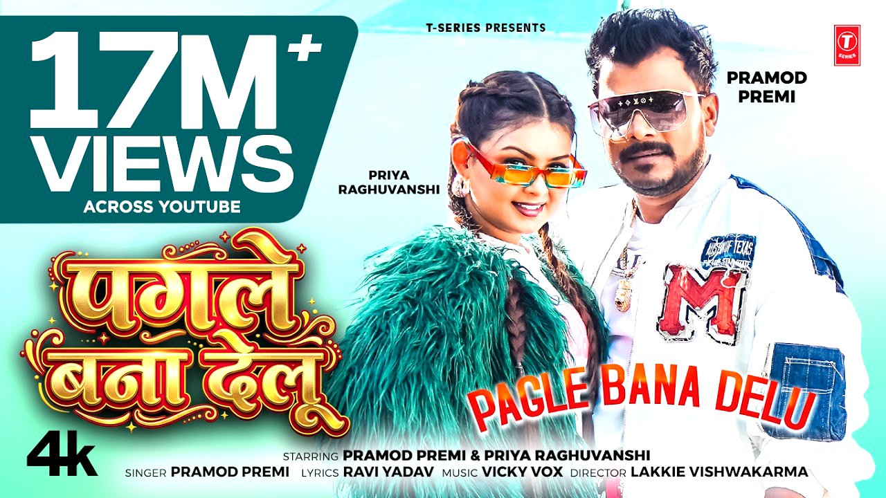 PAGLE BANA DELU (Song) | Pramod Premi | Vicky Vox  | Priya Raghuvanshi | Bhojpuri Romantic Song 2026