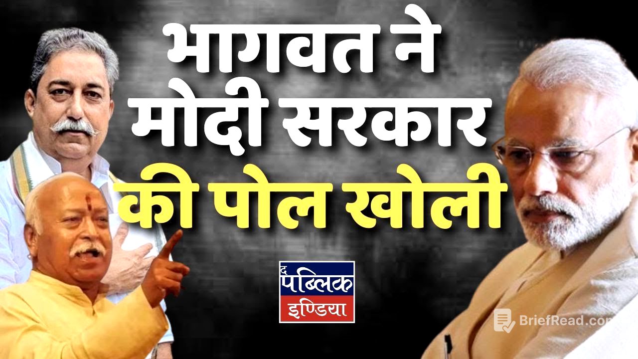 RSS Chief Bhagwat Exposes Modi Government: Shocking Revelations! | Dr. Rakesh Pathak