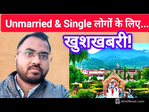 शादी नहीं करी तो बुढ़ापे में मेरा क्या होगा? Problem Solved Finally