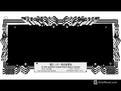 陳岳宏 創作個展【關於人的一場試鏡實驗】｜語音導覽｜創作理念｜身體與檔案_有趣的經驗