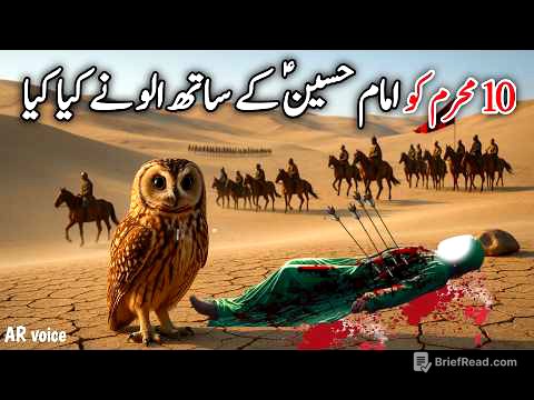 Imam Hussain Or Ullu Ka Waqia |Karbala Ka waqia | imam Hussain ki Shahadat| AR voice