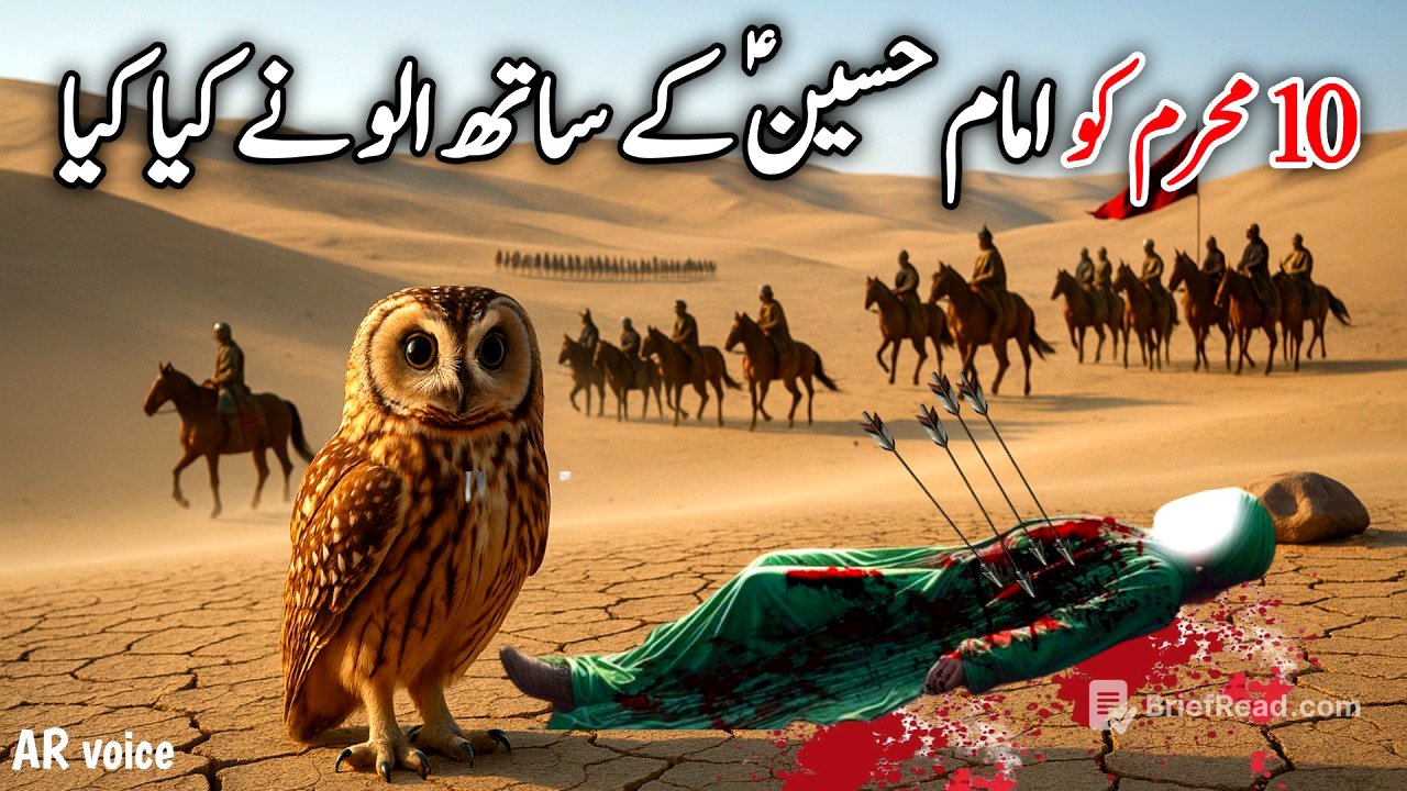 Imam Hussain Or Ullu Ka Waqia |Karbala Ka waqia | imam Hussain ki Shahadat| AR voice