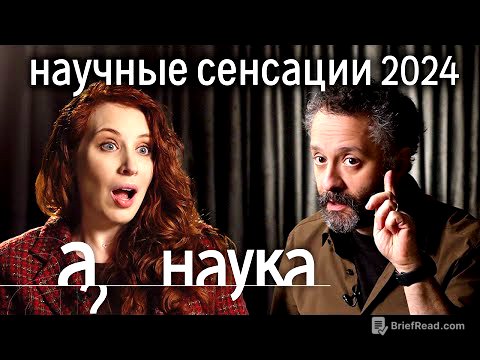 Побочки оземпика, расшифровка языка животных, нейросети против бандитов. Илья Колмановский про 2024