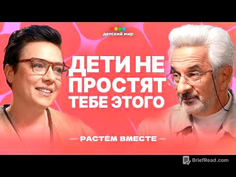 Главные ошибки воспитания детей, которые родители не замечают | Психолог Александр Колмановский