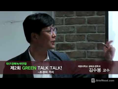조경의 가치(value)1