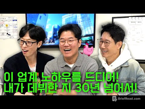 [EN] 업계 얘기는 핑계고 ㅣ EP.66
