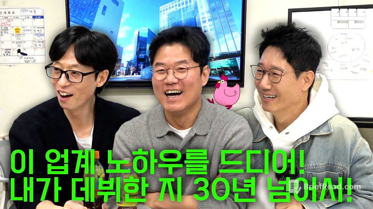 [EN] 업계 얘기는 핑계고 ㅣ EP.66