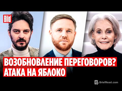 Максим Кац, Джилл Догерти | Обзор от BILD