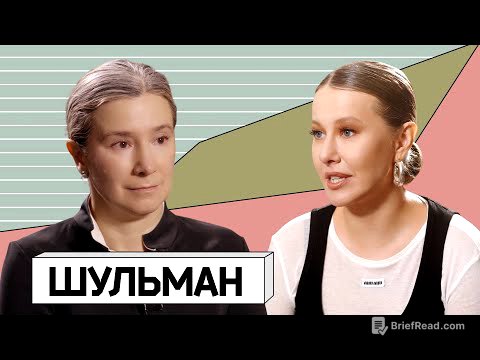 ЕКАТЕРИНА ШУЛЬМАН: когда закончится февраль, о Трампе и спорах в оппозиции