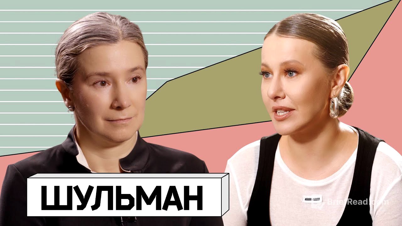 ЕКАТЕРИНА ШУЛЬМАН: когда закончится февраль, о Трампе и спорах в оппозиции