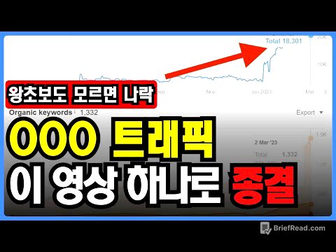 구글 상위노출 글쓰기 수익 늘리기 5가지 전략 | 티스토리 | 워드프레스 | 애드센스 | 블로그