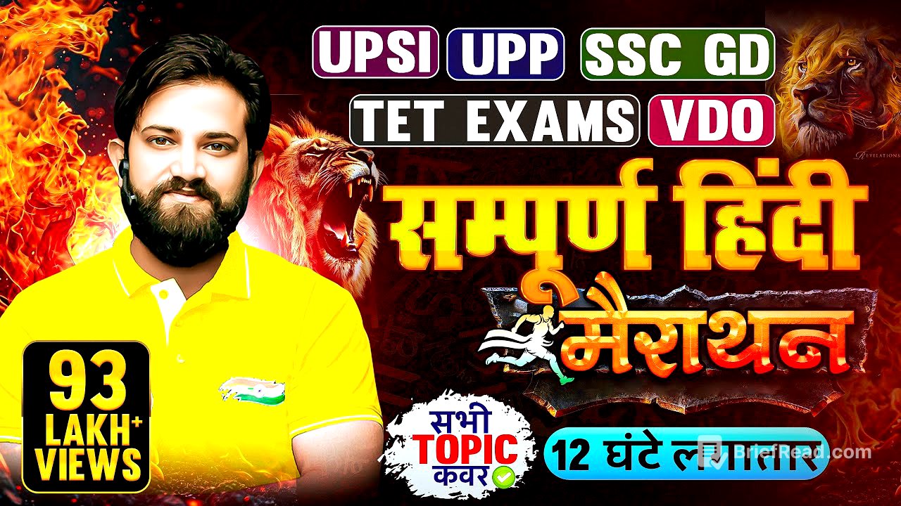 UPSI Hindi Marathon | UP Police Hindi Marathon, SSC GD Hindi, Hindi For UP TET & VDO By Naveen Sir