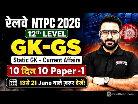 RRB NTPC GK GS Practice Set 2026 | NTPC UG Top 50 GK/GS & Current Affairs MCQs | GK GS by Sahil Sir