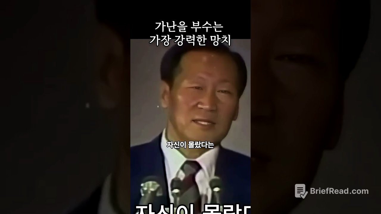 가난을 부수는 가장 강력한 망치 #정주영 #동기부여 #부자의삶 #자기계발