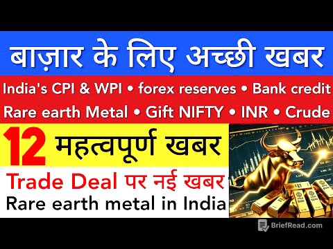 बाज़ार के लिए अच्छी खबर 💥 TOMORROW SHARE MARKET ANALYSIS LATEST NEWS | STOCK MARKET INDIA