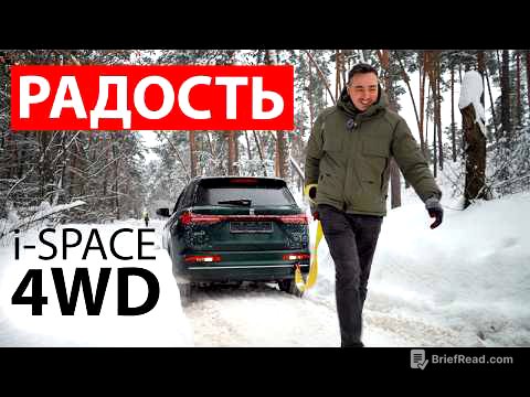 Наша РАДОСТЬ была бы НЕ ПОЛНОЙ.. EVOLUTE i-Space 4WD. НОВЫЕ и старые ПРОБЛЕМЫ, сравнение с BYD Song