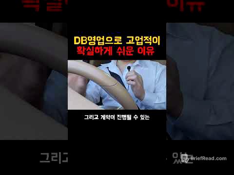 내 앞에 앉게 할 수 있다는 것 자체가 사기입니다. 원래는 가망 고객 창출이 영업의 시작이자 끝이니까요.