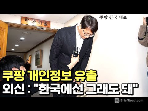 한국이 우습나?