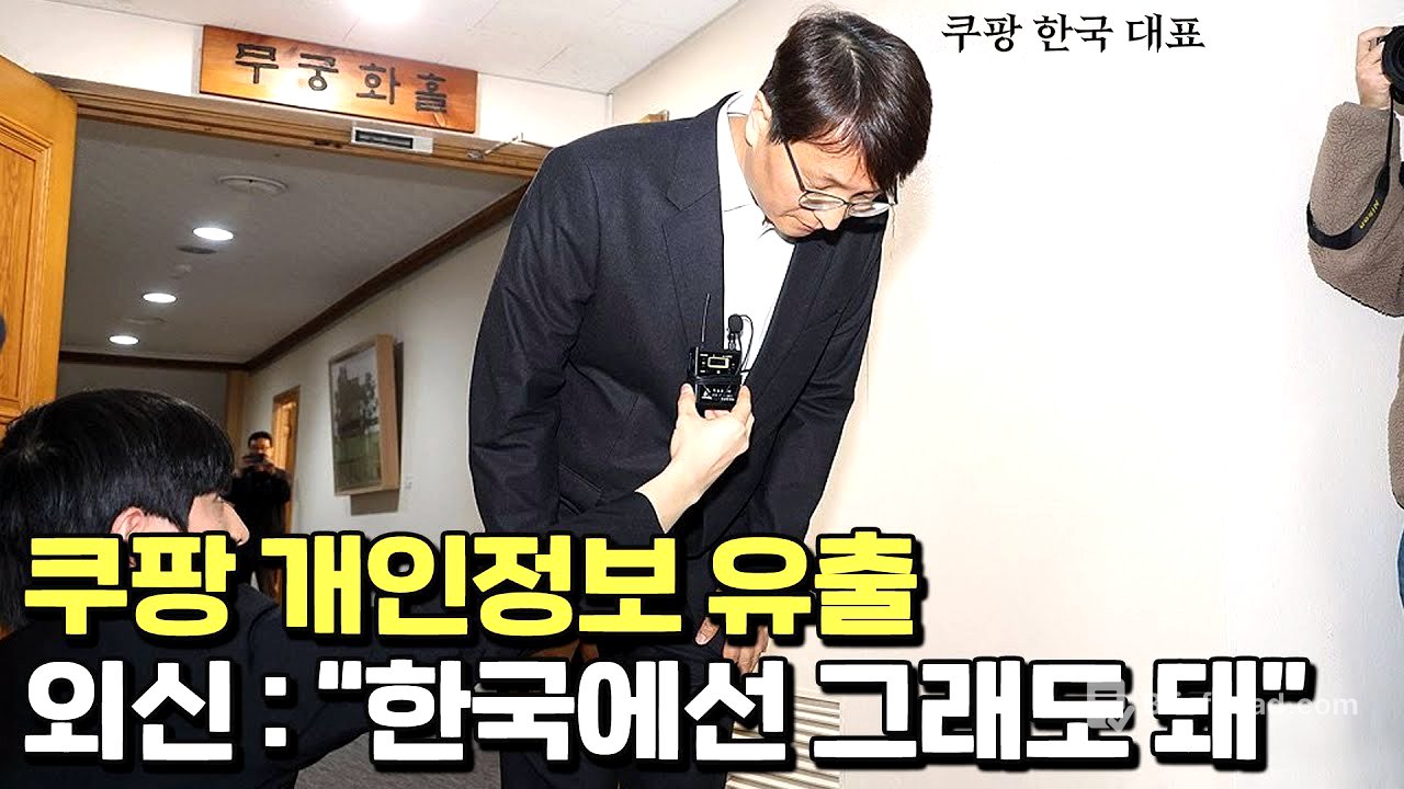 한국이 우습나?