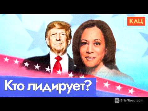 Выборы в США — кто победит? Осталось 4 дня (English subtitles) @Max_Katz