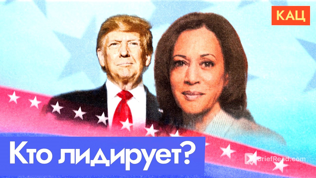 Выборы в США — кто победит? Осталось 4 дня (English subtitles) @Max_Katz