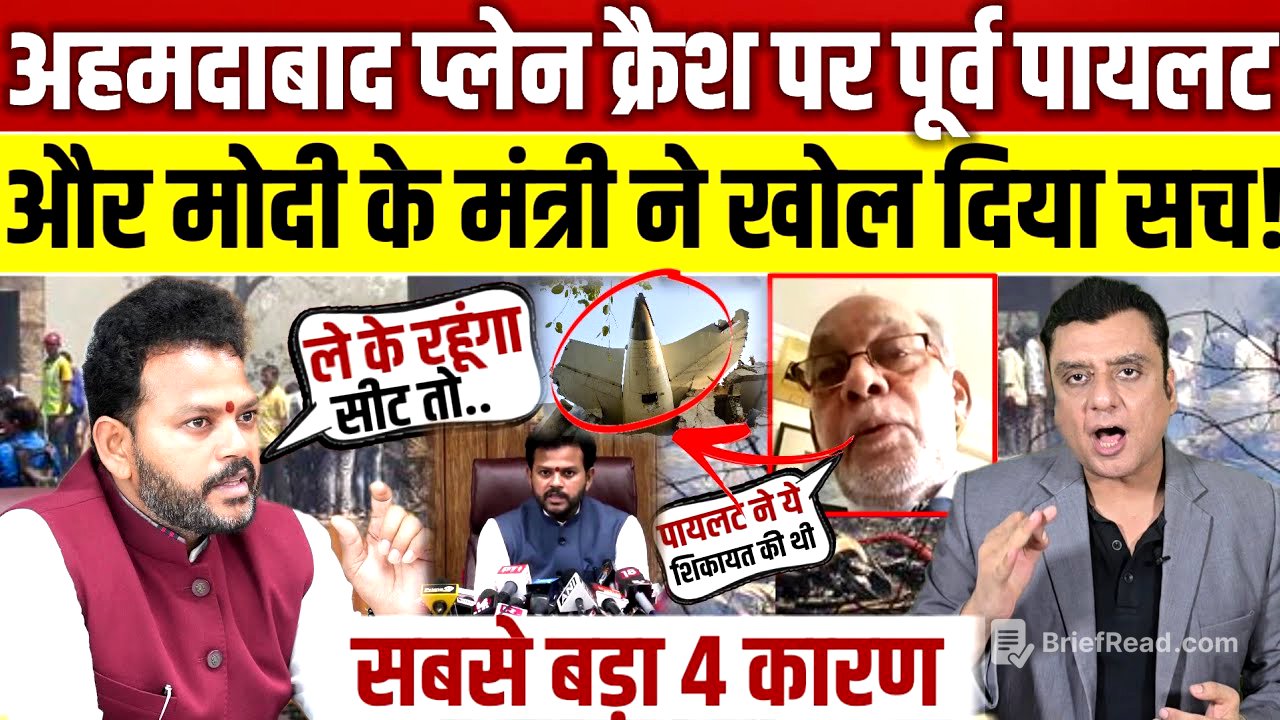 Ahmedabad plane crash पर पूर्व पायलट ने कर दिया खुलासा!
