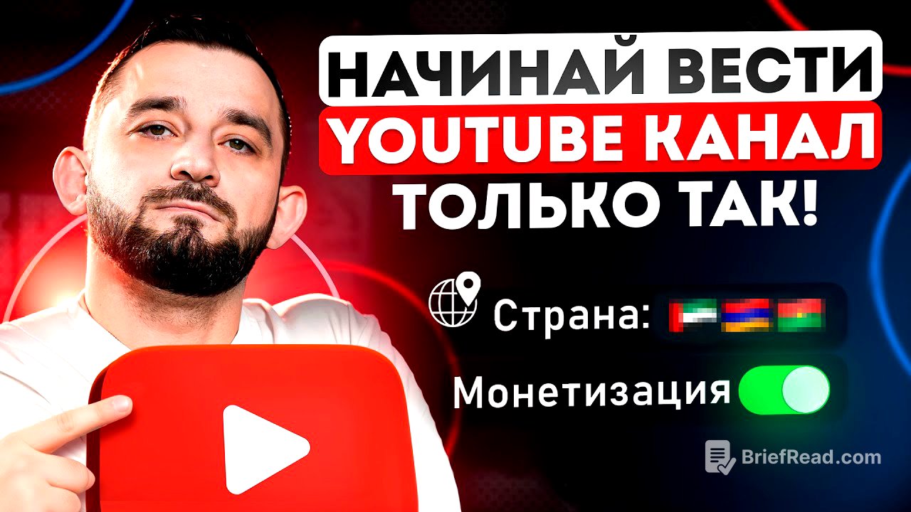 Как создать КАНАЛ на YouTube C НУЛЯ в 2026! Полная ИНСТРУКЦИЯ для новичков!