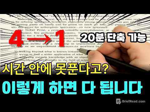 수능영어, 다 풀고 20분 남기는 후천적 1등급 독해기술. 노베이스도 가능