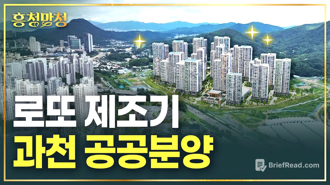 서울 바로 옆 과천주암 C1 공공분양+신혼희망타운 | 흥청망청