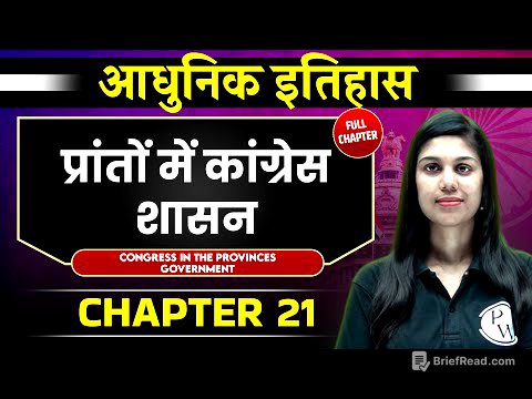प्रांतों में कांग्रेस शासन ( Congress Rule In Provinces ) FULL CHAPTER | Chapter 21 | Spectrum