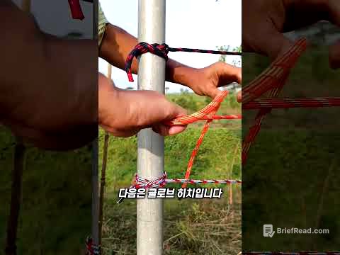 다양한 매듭법