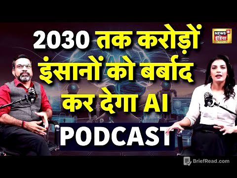 AI लेगा 2030 तक करोड़ो नौकरियां? | Job skills | Humans vs Artificial Intelligence | Podcast | N18P