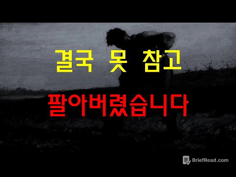 3배 레버리지 결국 매도...그리고 미국주식 양도세 절세는 안하는게 더 낫습니다