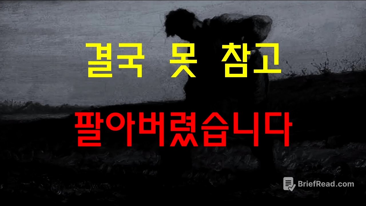 3배 레버리지 결국 매도...그리고 미국주식 양도세 절세는 안하는게 더 낫습니다