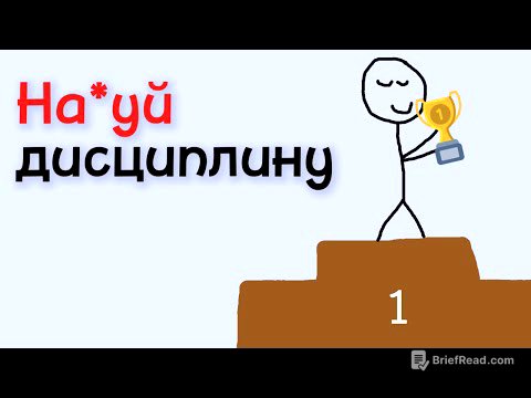 Как просто ПРЕВЗОЙТИ всех (самый легкий путь)