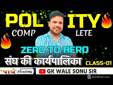 संघ की कार्यपालिका Polity Class -: 1 #hssc #cet #ssccgl #railway