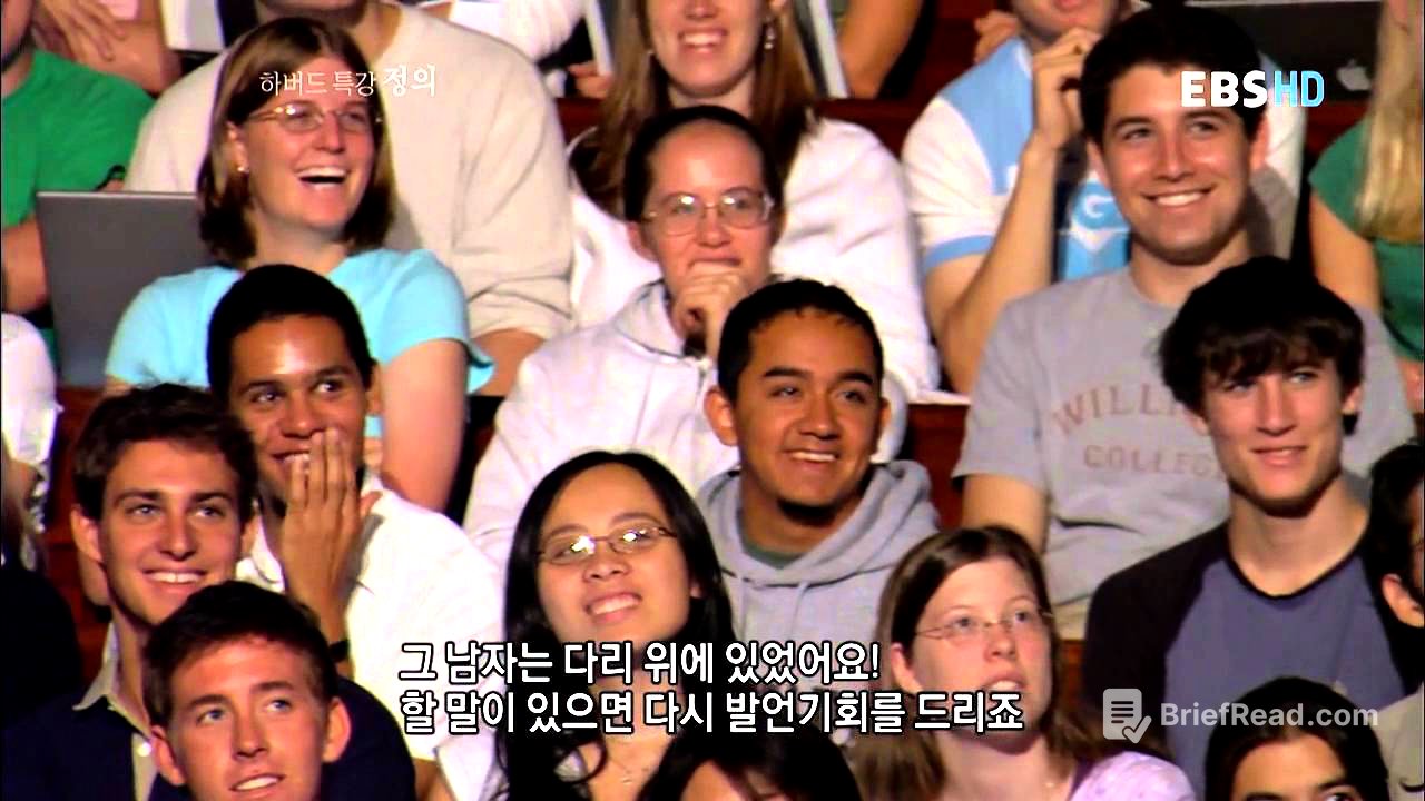 하버드 특강 '정의' 제01강 벤담의 공리주의