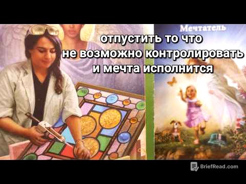Что решится в Июле ! Переломный момент будет 100% 4 сферы Таро прогноз 2026 ! #tarot#news