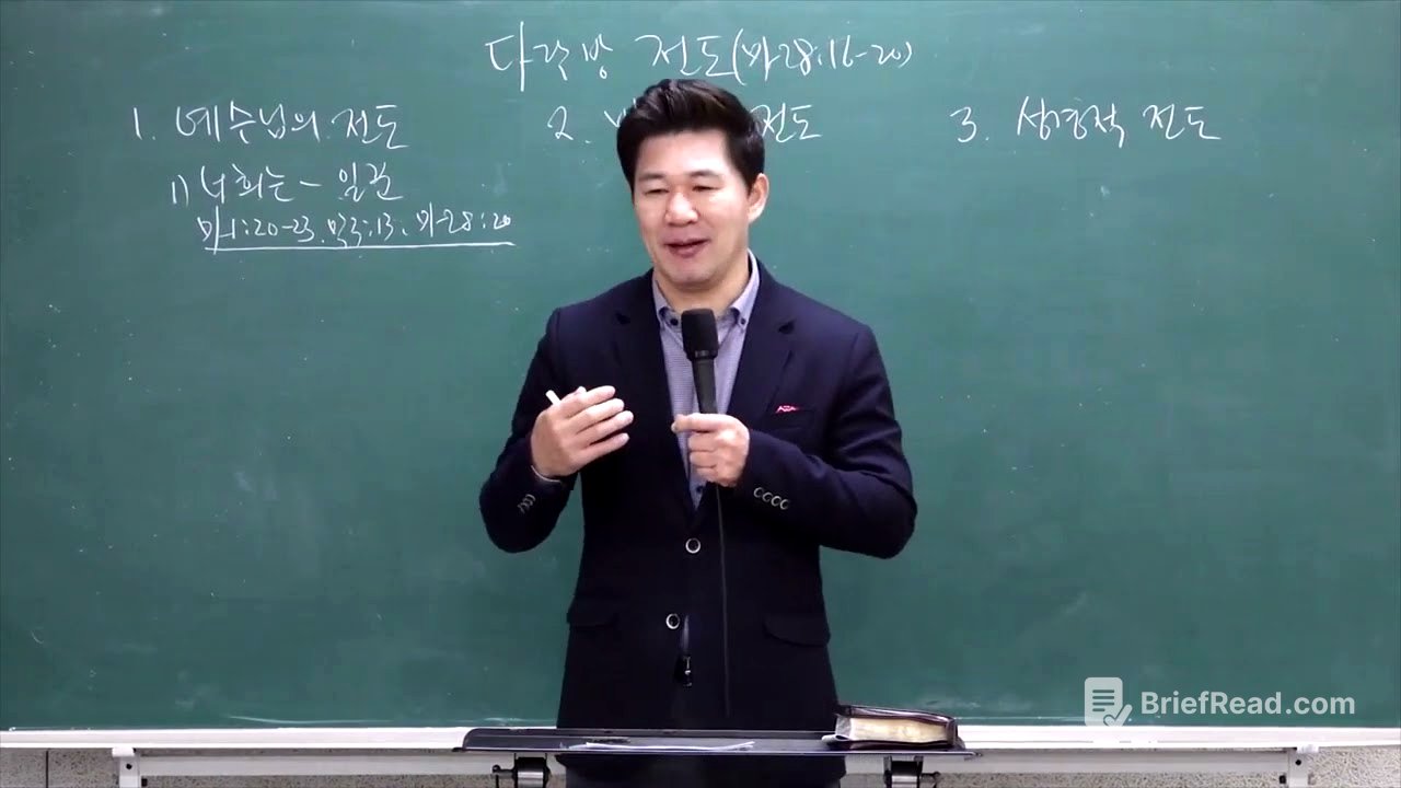 [연1-1] 전도학 1강 - 류치영 교수