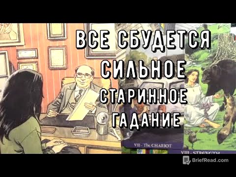 ❗️Старинное гадание на Судьбу 🌞 Новый Этап Близко Что дальше ? Таро знаки Судьбы #tarot#news