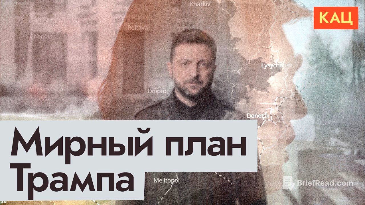 Мирный план Трампа — что там написано и что с ним будет (English subtitles)