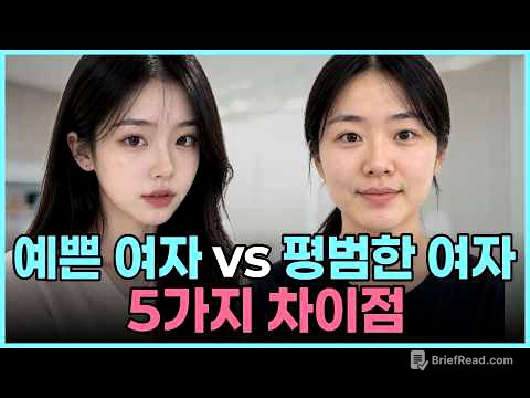 딱 이 '5가지'로 갈립니다