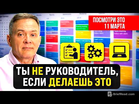 Вы не станете лидером, если не поймёте это сейчас — 7 критериев успешного руководителя
