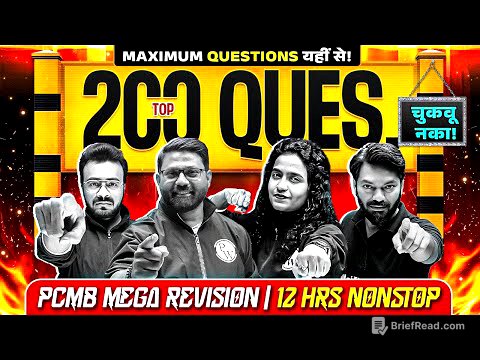 🚨 TOP 200 Questions: Class12 Hsc PCMB मध्ये 70+ हवेत?  मग हे 12 तास चुकवू नका!
