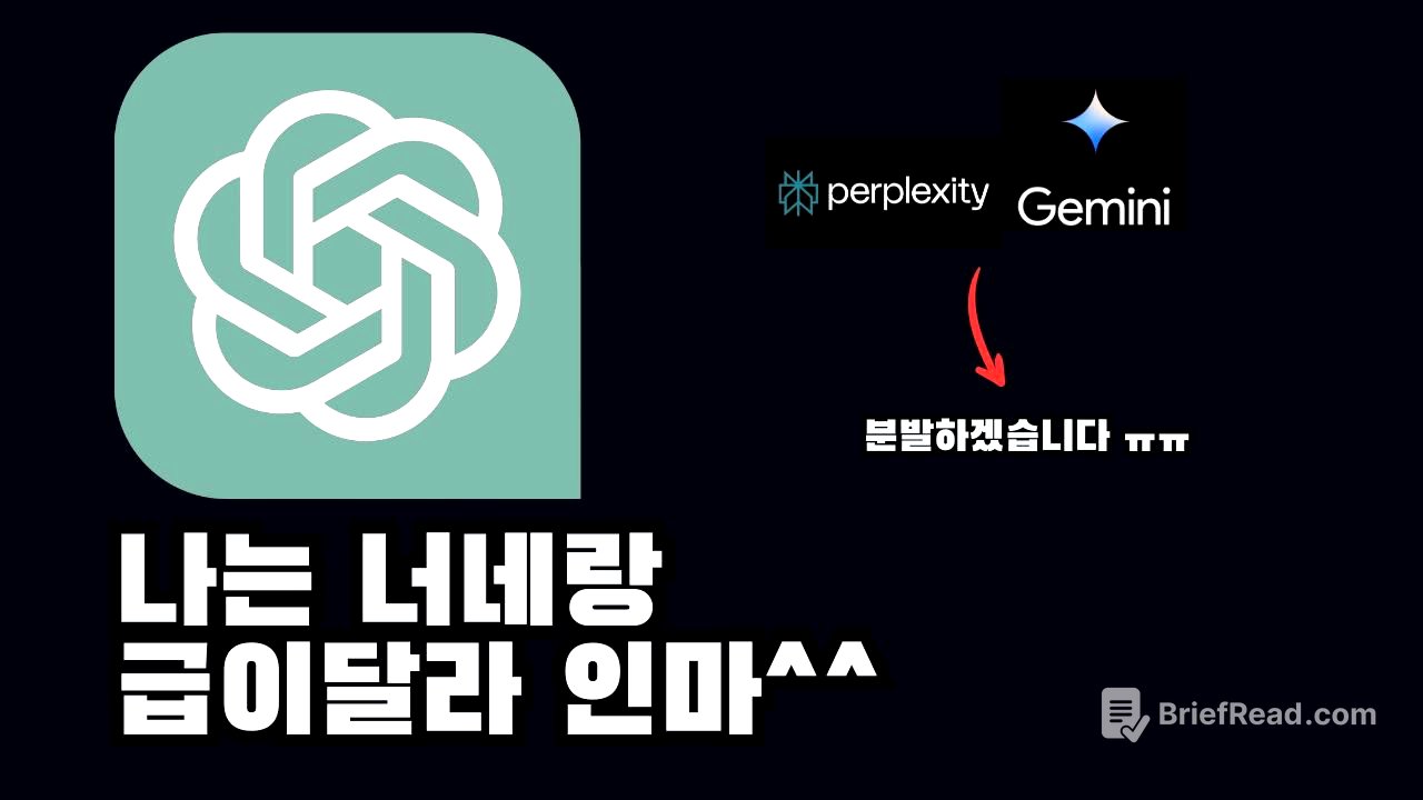 GPT vs Gemini vs Perplexity 딥리서치 모델 성능비교