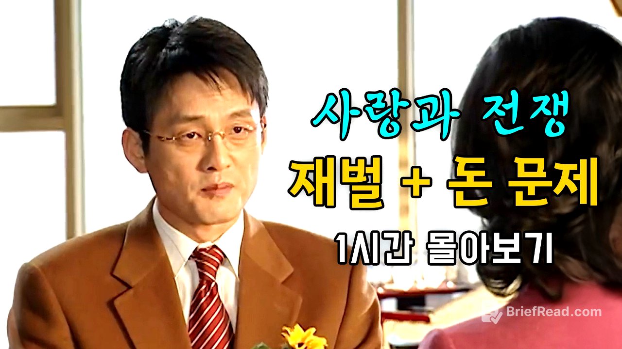 다들 새해 복 많이 받으시고 부자 되세요! [사랑과 전쟁 테마별 모음zip]