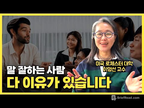 갑작스러운 질문에 막힘없이 답하려면, '이 공식'만 기억하세요!