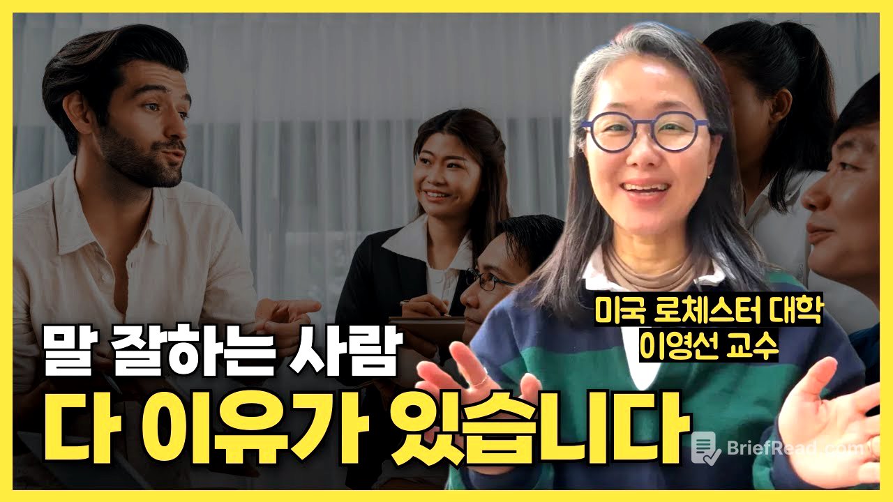 갑작스러운 질문에 막힘없이 답하려면, '이 공식'만 기억하세요!