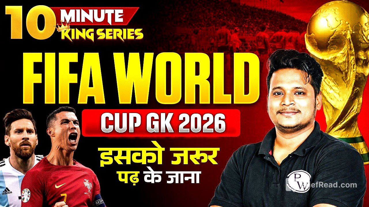 FIFA World Cup 2026 GK Question | FIFA World Cup 2026 Current Affairs | 10 Min Show by Raja Sir