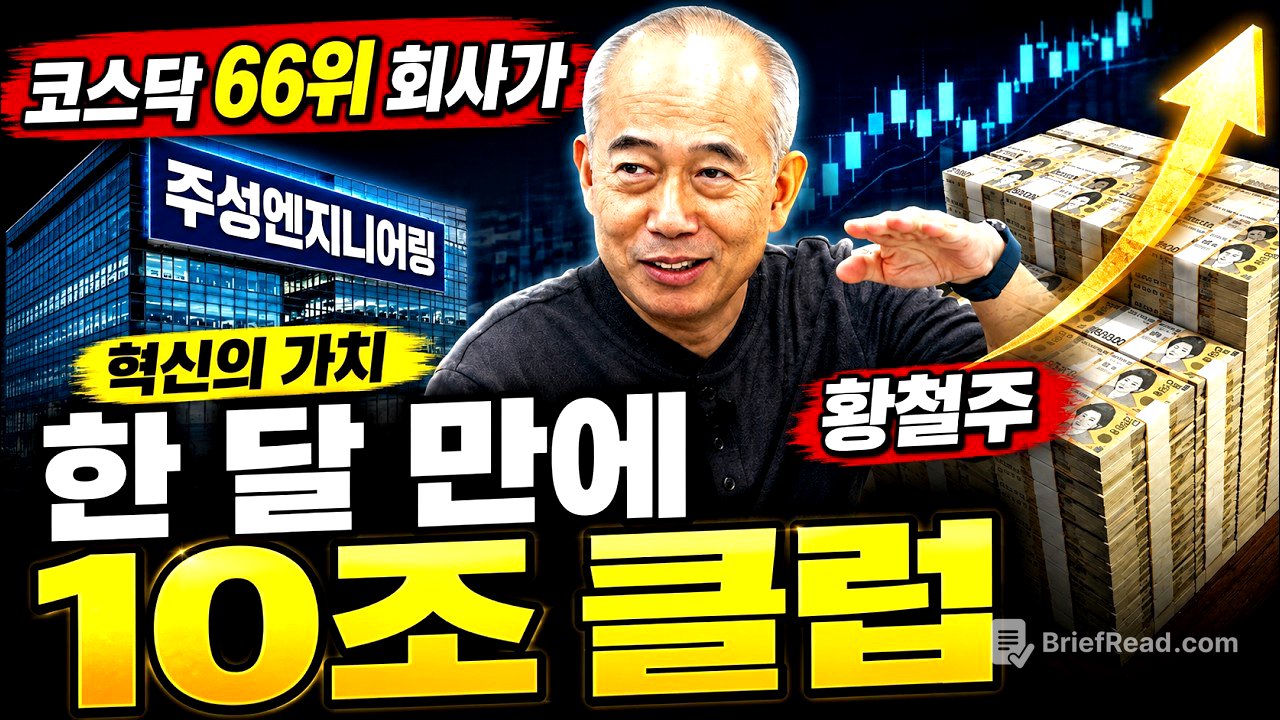 세계최초 ALG 반도체 장비 개발! 직원 600명 이름 없는 회사가 시가총액 400조 도전하는 이유